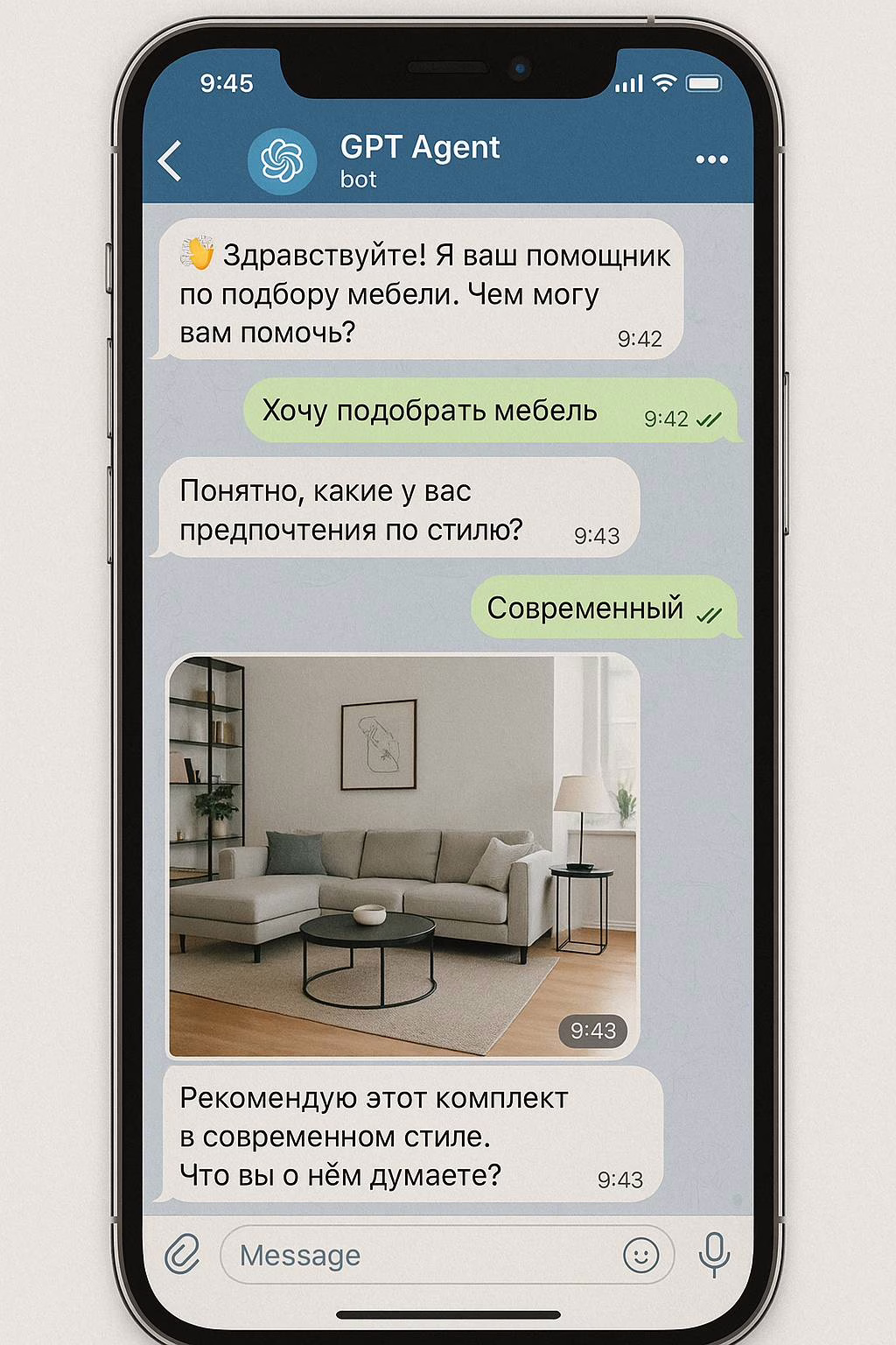 Скриншот Telegram-бота 2